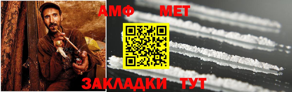АМФ 97% Корсаков