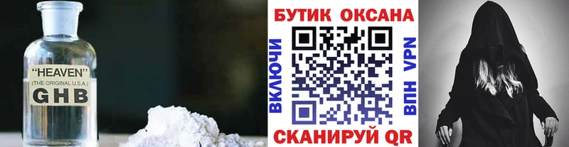 БУТИРАТ GHB  Корсаков 