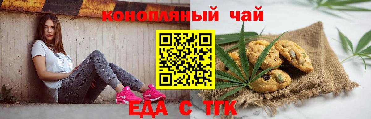Корсаков  Canna-Cookies конопля  Вход с VPN 