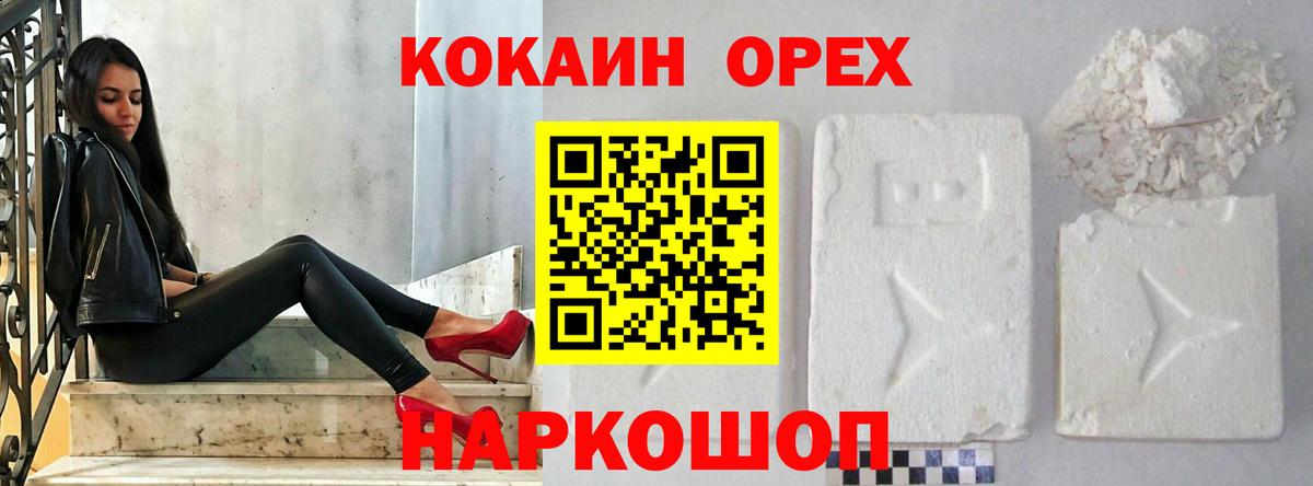 Корсаков  КОКАИН 97%  COCAIN  Вход с VPN  Кокаин Колумбийский 