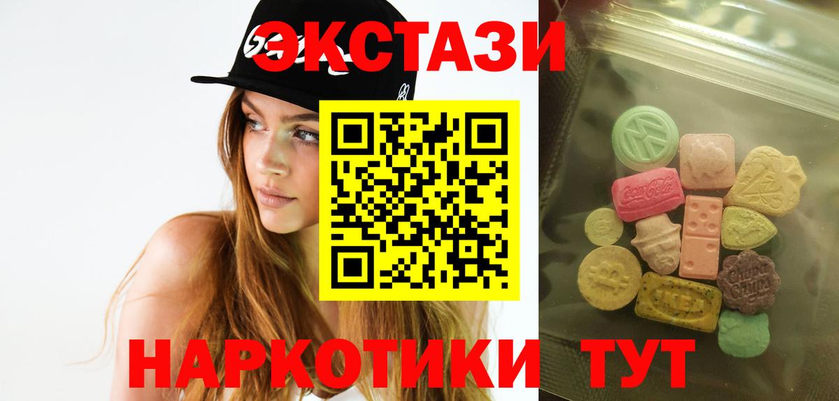 Ecstasy 280мг  Ecstasy louis Vuitton  Корсаков  Вход с VPN 