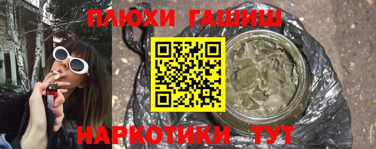 ГАШ Изолятор  где можно купить   ГАШ Premium  Корсаков  Вход с VPN 