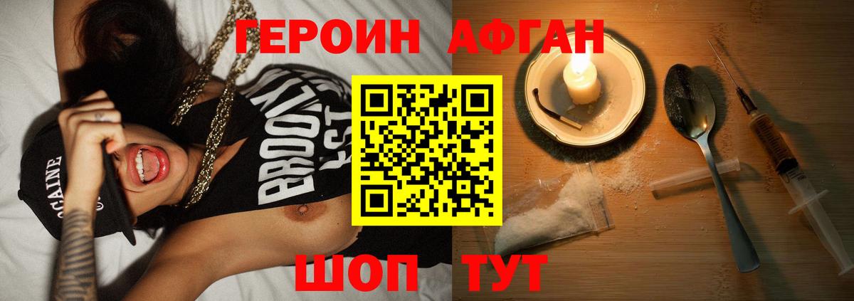 Корсаков  Героин белый  Вход с VPN 