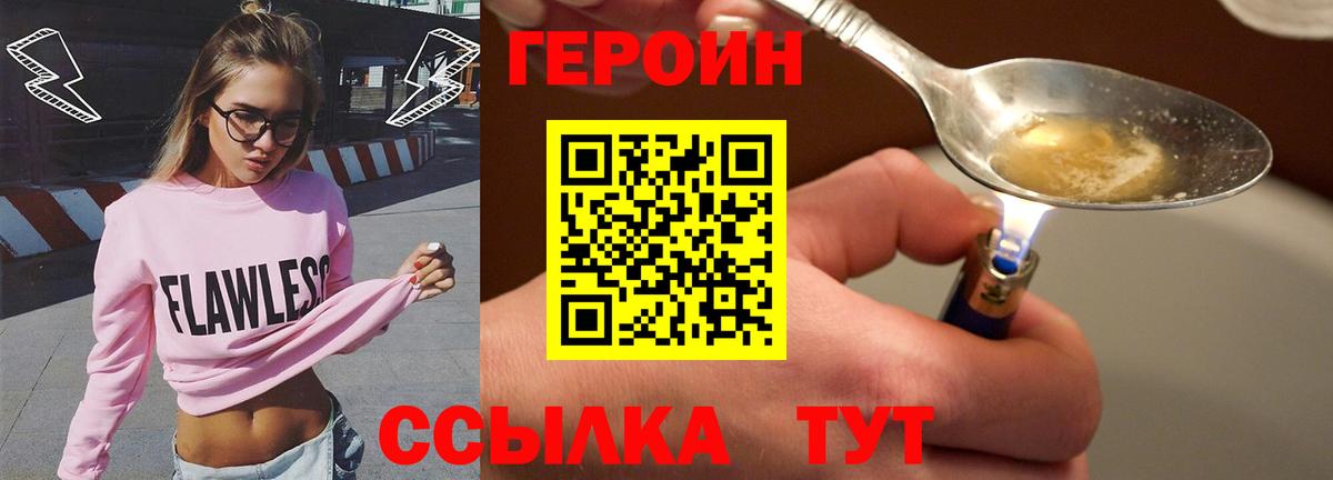 ГЕРОИН Афган Корсаков