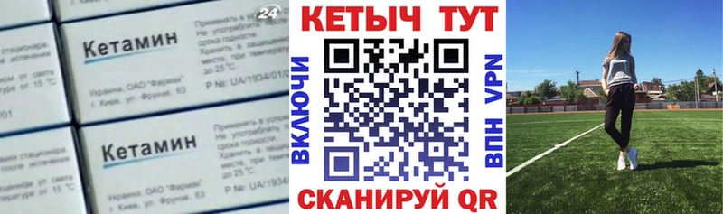 где купить наркотик Корсаков КЕТАМИН ketamine