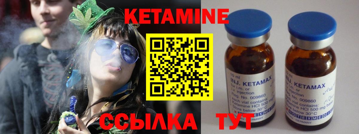 Кетамин ketamine  Кетамин VHQ  Вход с VPN  kraken онион  Корсаков 