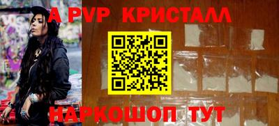 альфа пвп Краснокаменск