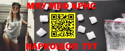 альфа пвп Краснокаменск