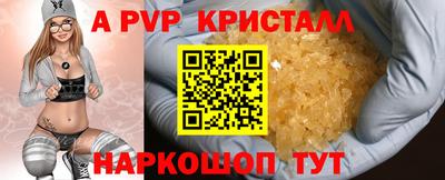 альфа пвп Краснокаменск