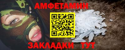 альфа пвп Краснокаменск