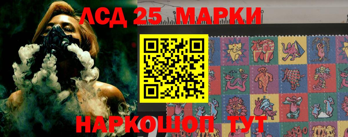 Лсд 25 экстази кислота  Вход с VPN  Корсаков  Лсд 25 экстази ecstasy 