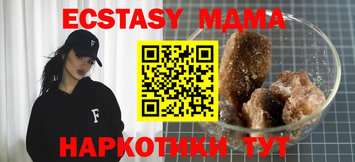 MDMA  Вход с VPN  Корсаков  MDMA кристаллы  MDMA молли 