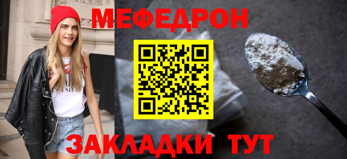 Корсаков  Меф мяу мяу  Вход с VPN  МЕФ  Мефедрон 4 MMC 