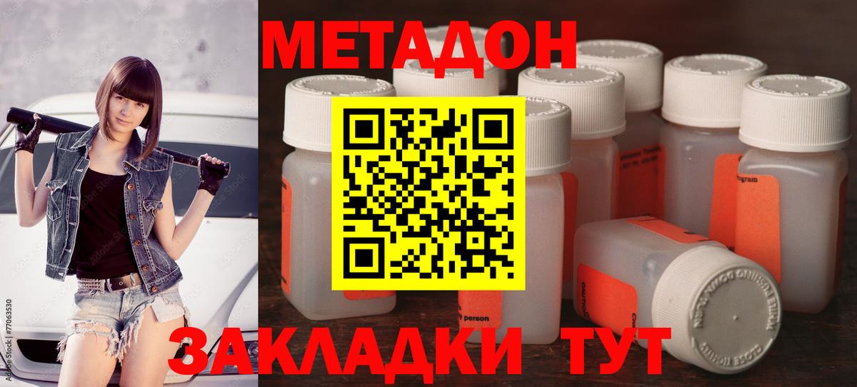 Метадон methadone Корсаков