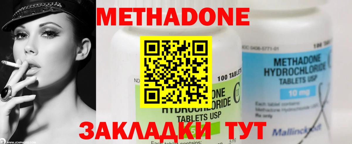 Корсаков  Метадон мёд  Вход с VPN 