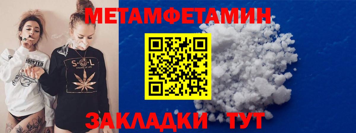 Корсаков  Первитин  МЕТАМФЕТАМИН Декстрометамфетамин 99.9%  Вход с VPN  МЕТАМФЕТАМИН Декстрометамфетамин 99.9% 