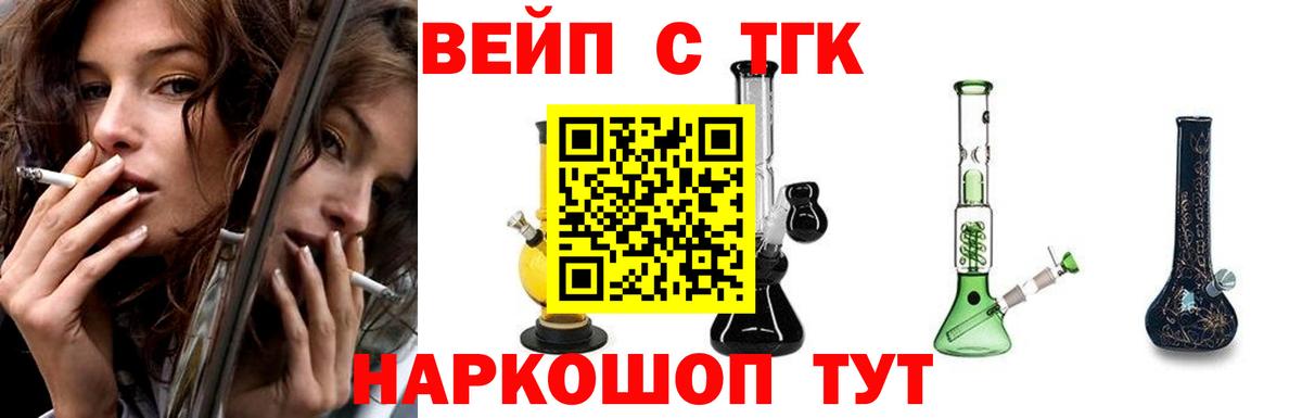 ТГК гашишное масло  Вход с VPN  ТГК Wax  Корсаков 