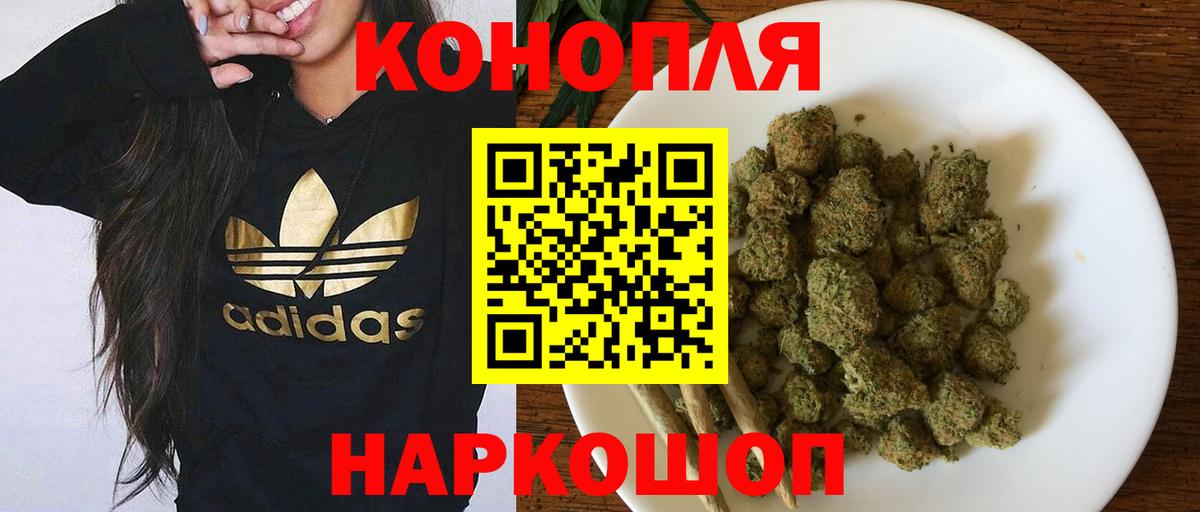 Каннабис AK-47  Вход с VPN  Марихуана Ganja  Корсаков 